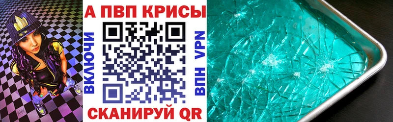 Alpha PVP Crystall  кракен зеркало  Приморск 