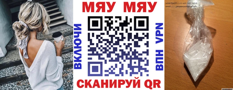Мефедрон  Приморск