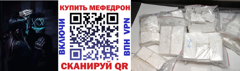 Меф VHQ  Приморск 