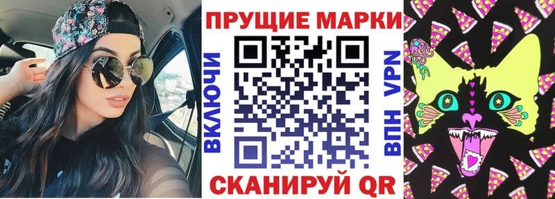 где купить наркоту  Приморск  Наркотические марки 1,8мг 
